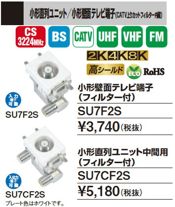 楽天市場】【DXアンテナ】2K・4K・8K放送対応直列ユニット/壁面テレビ