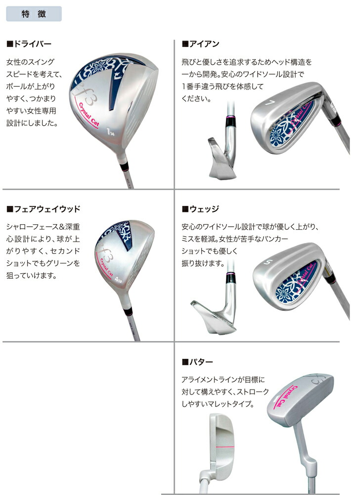 楽天市場】[公式] Lynx リンクス ゴルフ CrystalCat ef3 ハーフセット