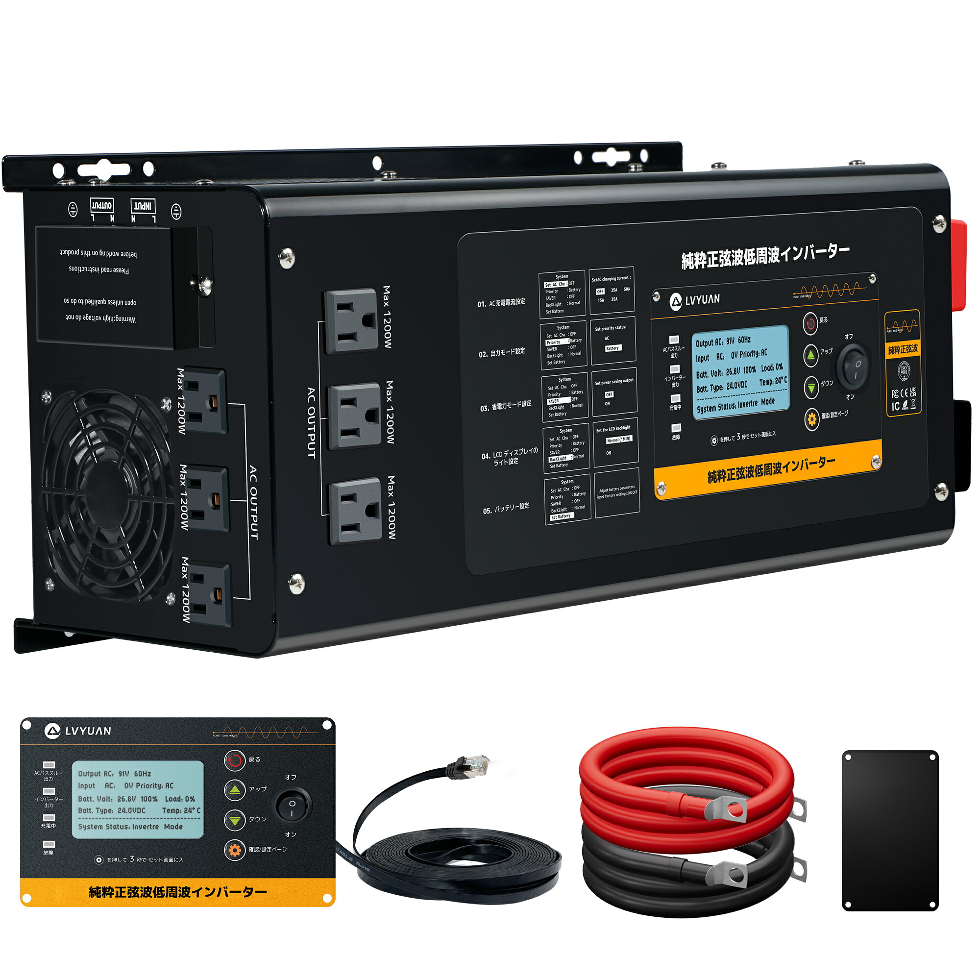インバーター 正弦波 3000w」の人気商品一覧 | 安い商品を通販サイト