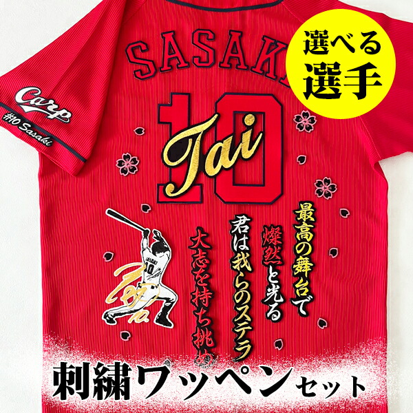 楽天市場】カープ ユニフォーム 森下の通販