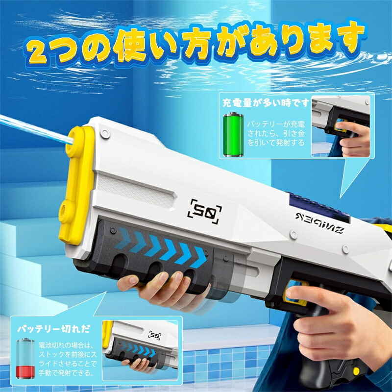 楽天市場】水鉄砲 電動水鉄砲 ウォーターガン 電気ブラスター