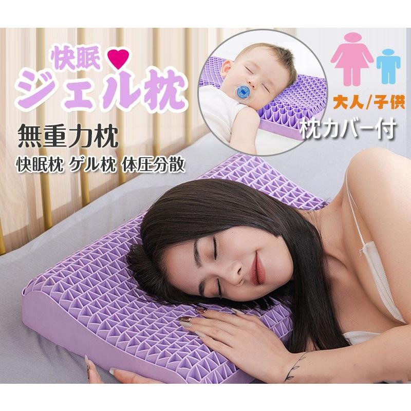 楽天市場】ジェルまくら ジェル枕 無重力枕 ハニカム枕 ゲル枕 ジェル
