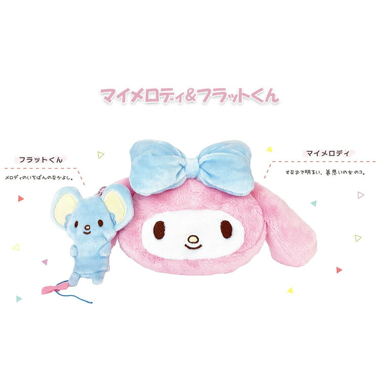 楽天市場】サンリオキャラクターズ なかよしポーチセット SANRIO