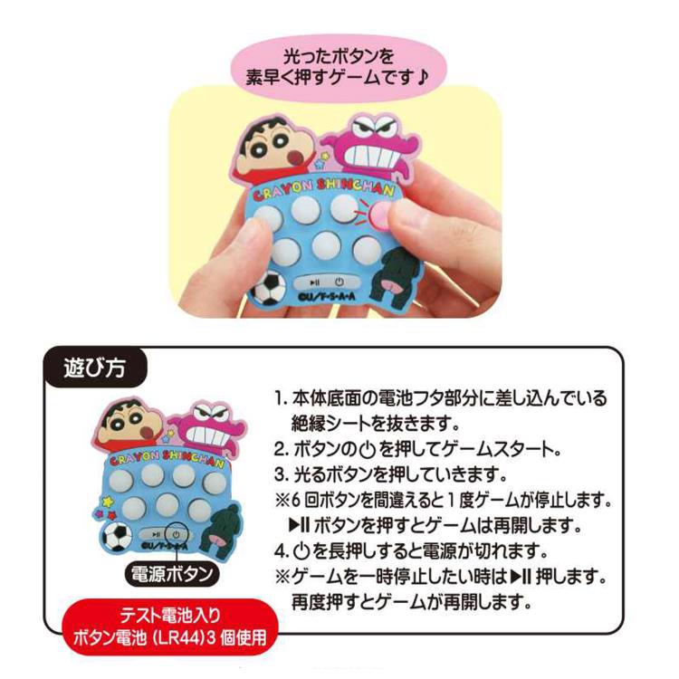楽天市場】クレヨンしんちゃん 早押しゲーム しんちゃん＆ワニ山さん