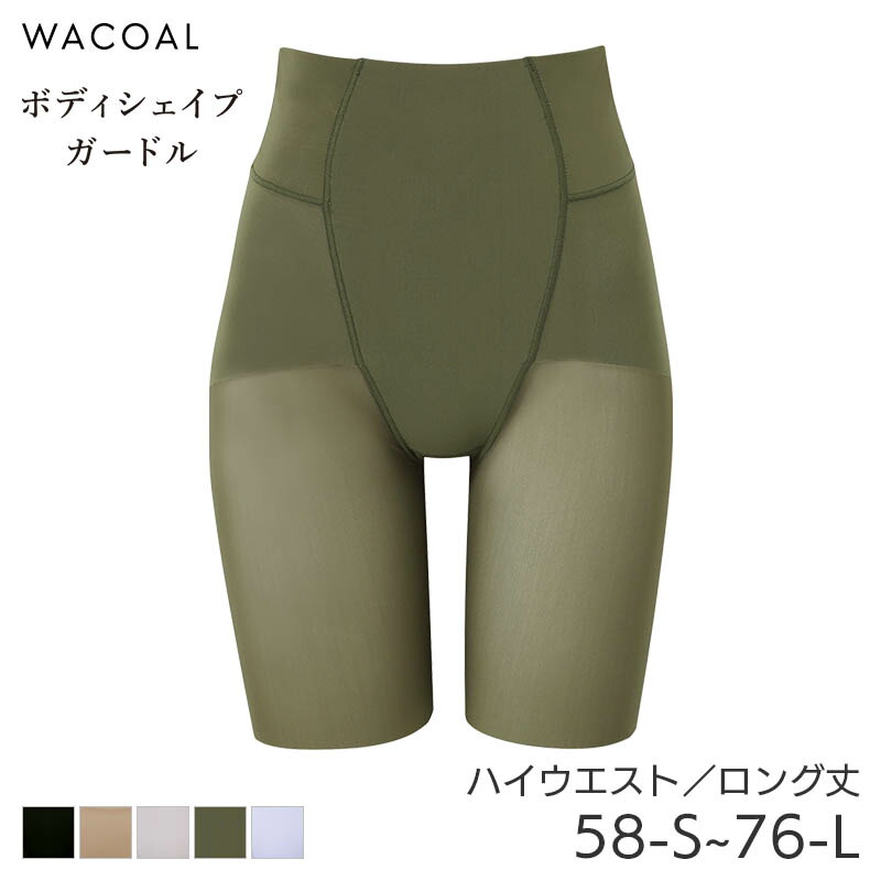 楽天市場】20%OFF ワコール ボディシェイプガードル ガードル 極薄