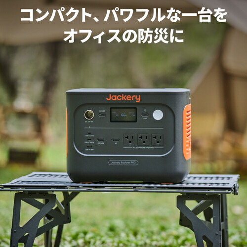 楽天市場】○[即納在庫有り] JE-900A Jackery ジャクリ ポータブル電源
