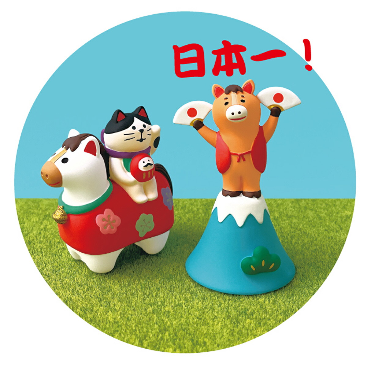 楽天市場】【 完売商品 】 ゴロゴロにんじん馬 コンコンブル 福馬