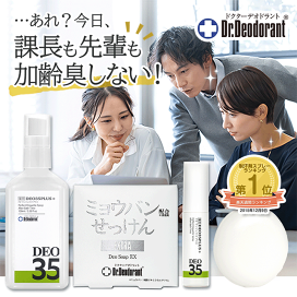 楽天市場】ミョウバンスプレーEX 薬用ミョウバン石鹸EX 薬用DEO35PLUS+