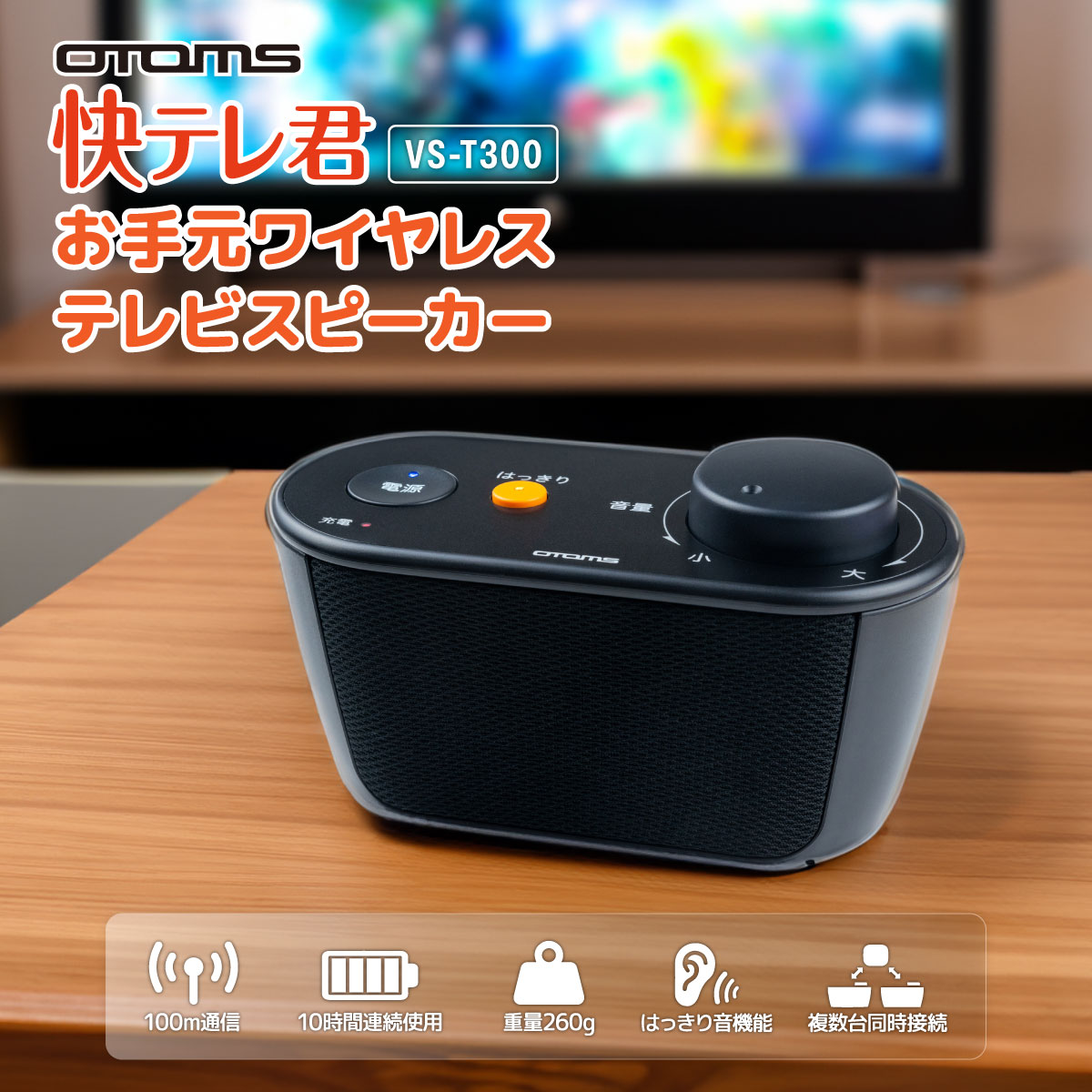 楽天市場】【365日出荷】正規販売店 OTOMS お手元ワイヤレステレビ