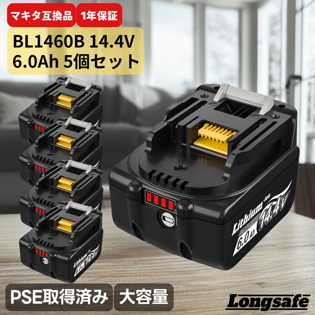 24時間以内発送】商品マキタ 14.4v6.0ah 互換バッテリー4個 24時間以内