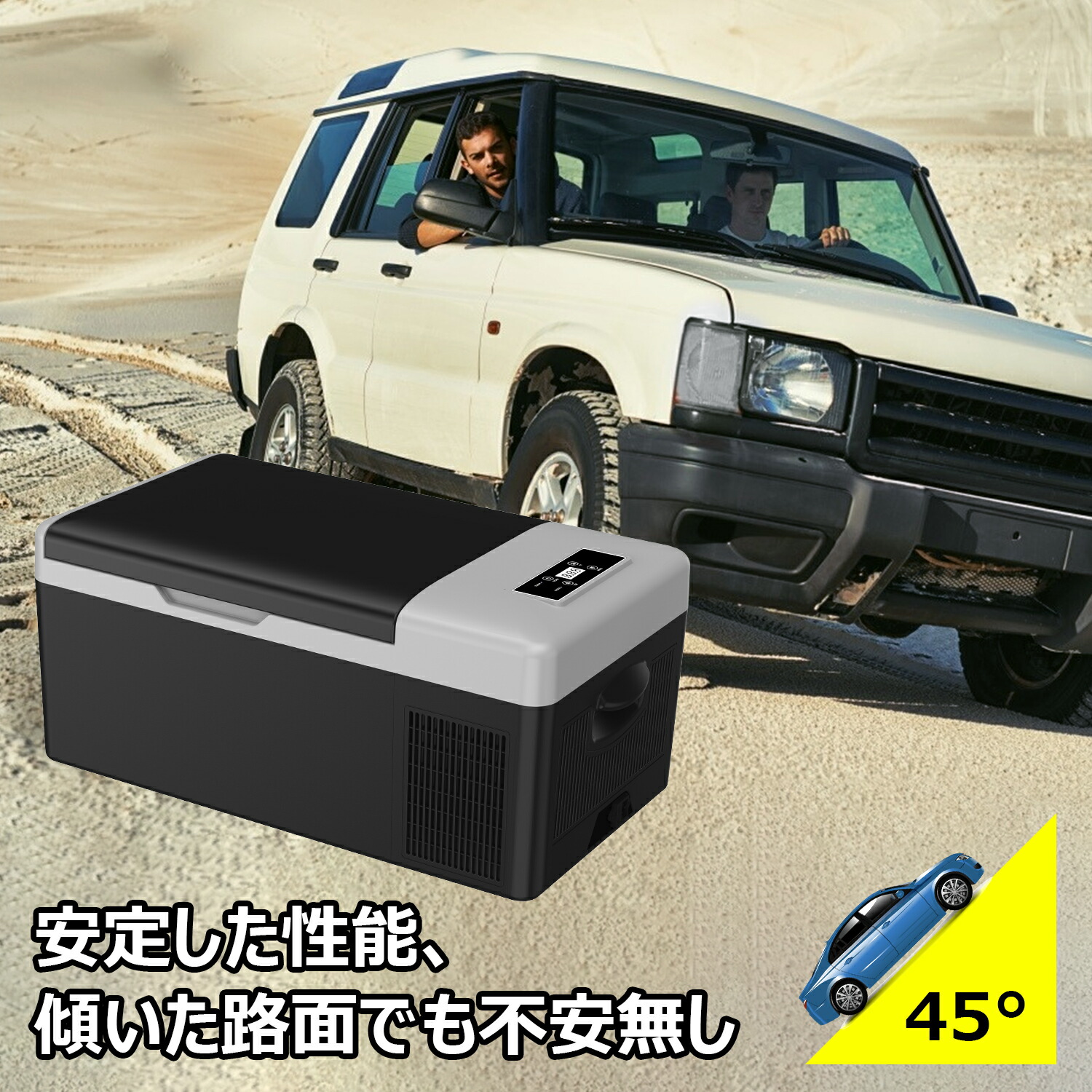 楽天市場】【55%OFF以上】車載冷蔵冷凍庫 18L -20℃～20℃ 急速冷凍 2WAY