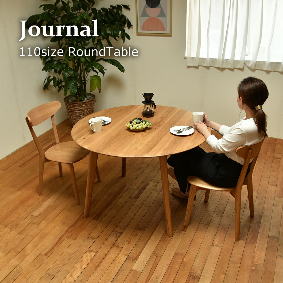 楽天市場】ダイニングテーブル 丸型 幅110 木製 北欧 おしゃれ 無垢材