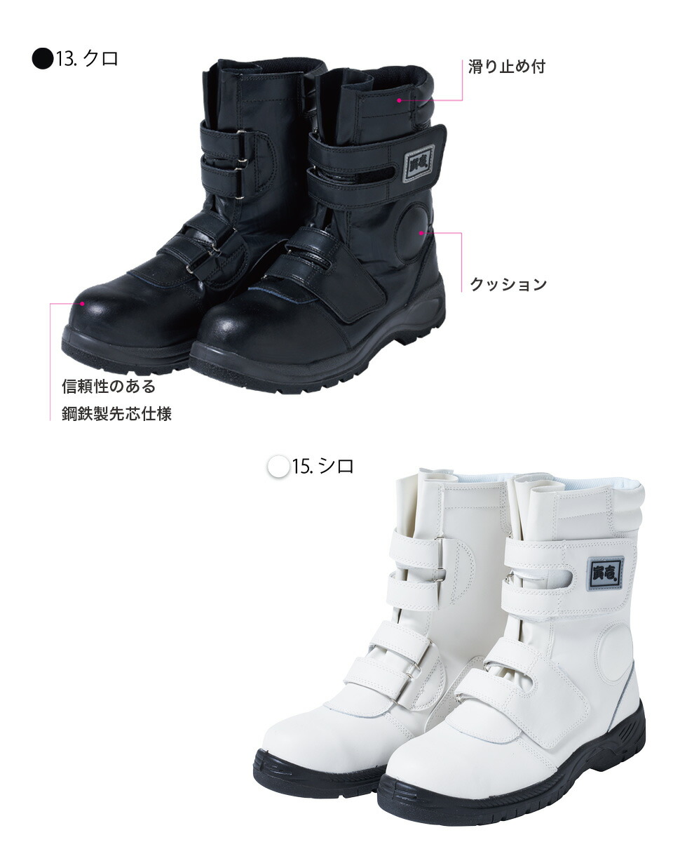 楽天市場】寅壱 安全長マジック 作業服 TORAICHI ブーツ 作業靴 ワーク