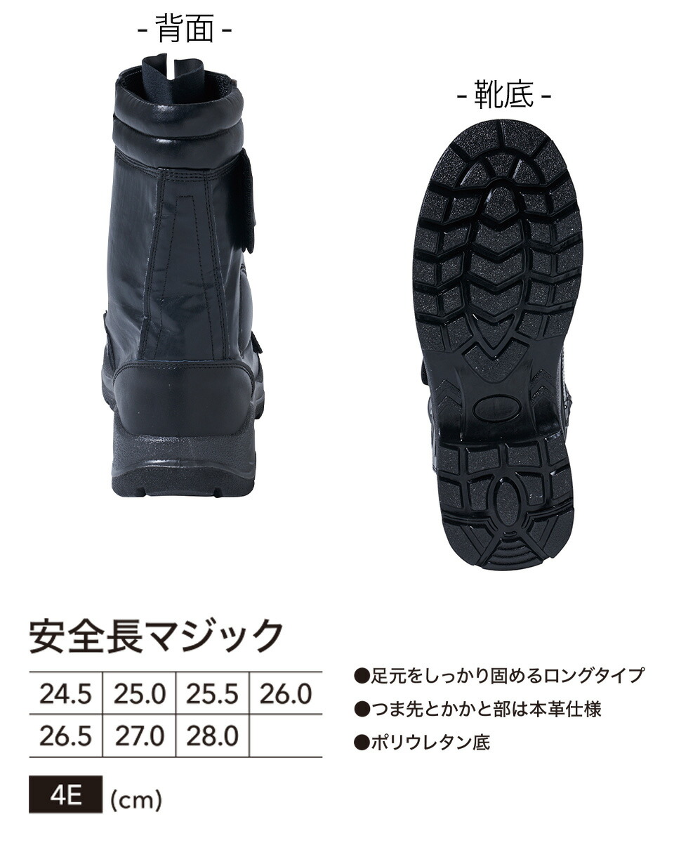 楽天市場】寅壱 安全長マジック 作業服 TORAICHI ブーツ 作業靴 ワーク