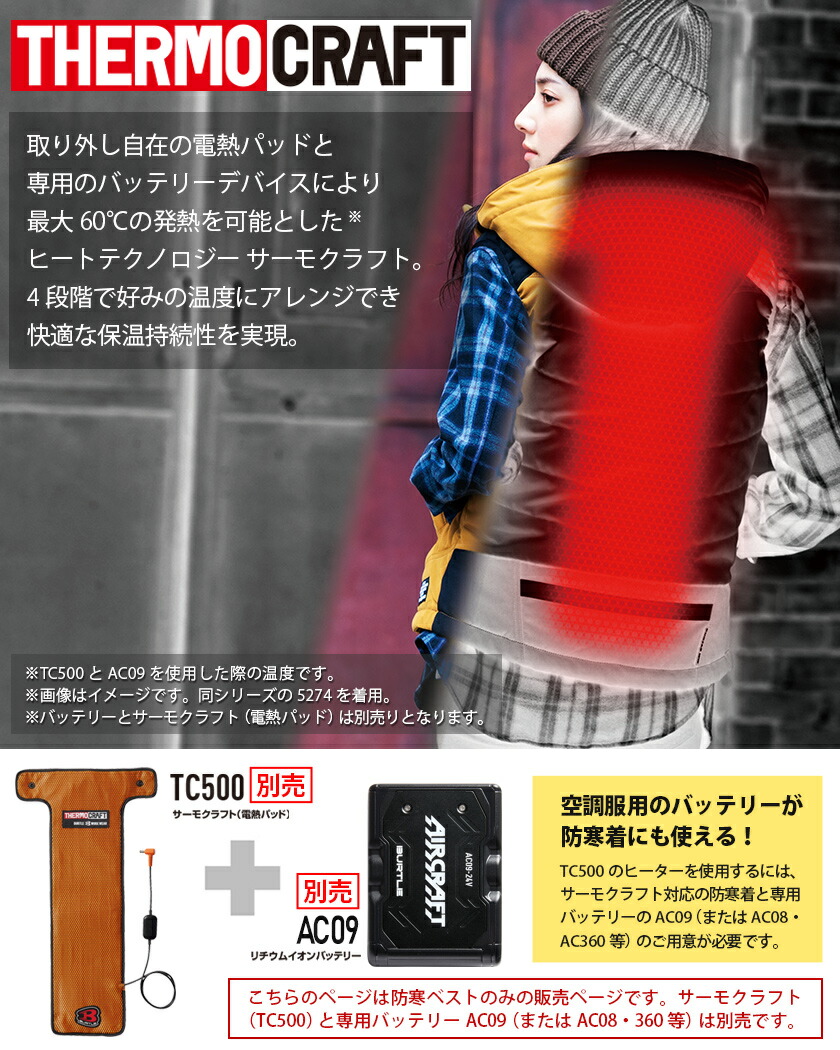 楽天市場】一部即日出荷対応 バートル 3214 ヒーターベスト ユニ