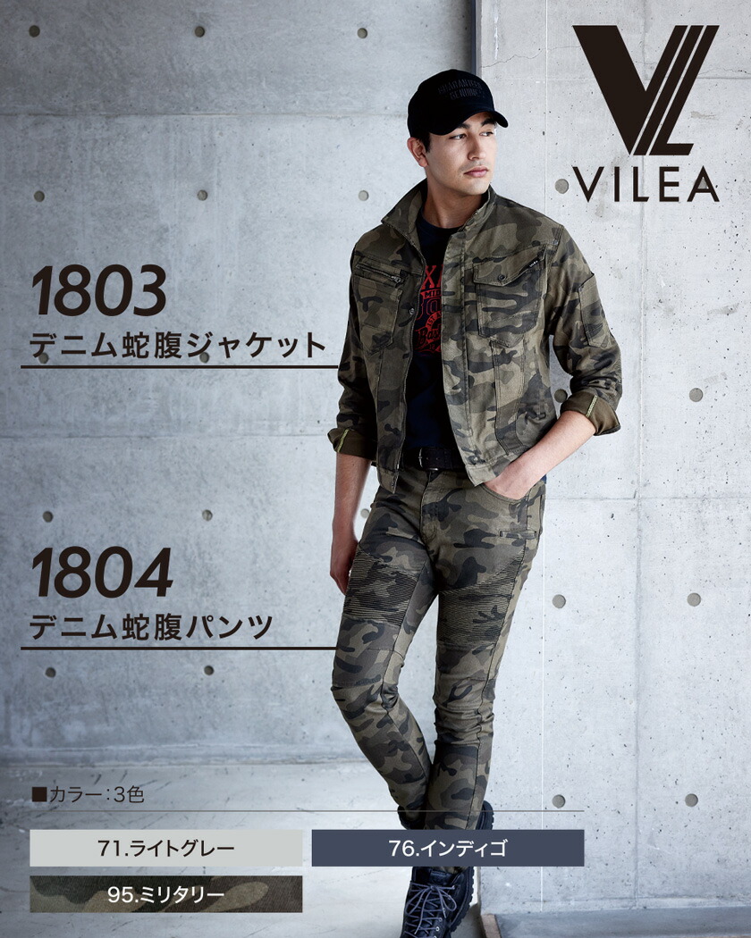 楽天市場】VILEA デニム蛇腹パンツ 1804 村上被服 ヴィレア 【通年
