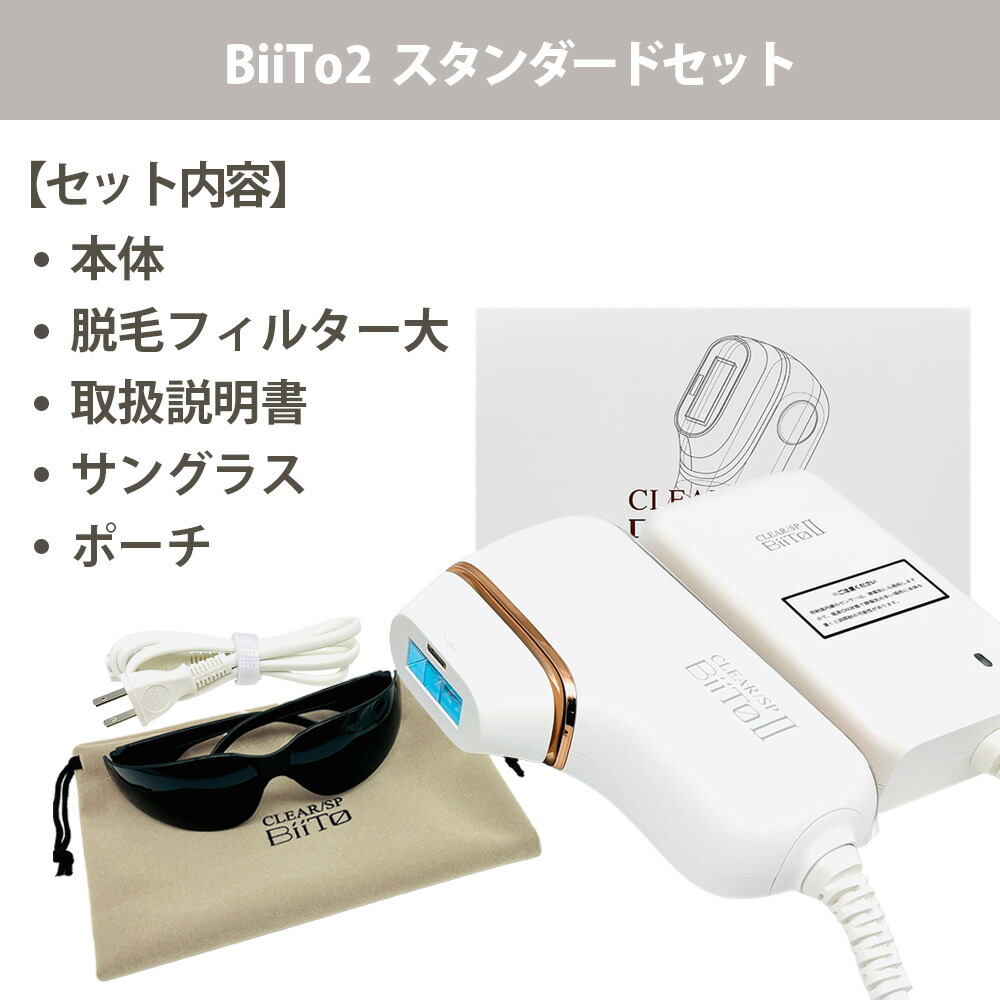 楽天市場】【保証付き スタンダードセット】CLEAR/SP BiiTo2 ビート2