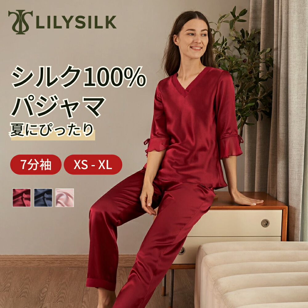楽天市場】LILYSILK(リリーシルク) シルク パジャマ レディース シルク