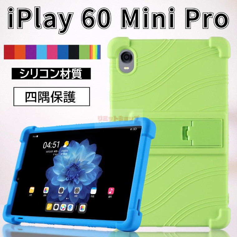 楽天市場】ALLDOCUBE iPlay70 mini Ultra 8.8 カバー ALLDOCUBE