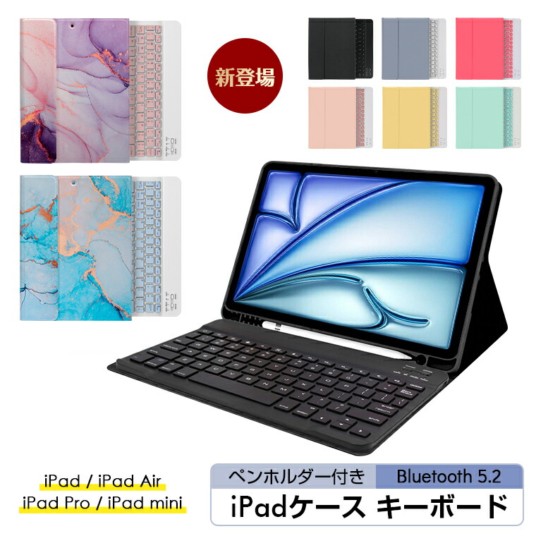 楽天市場】ipad air 第5世代（タブレット用キーボード｜タブレットPC
