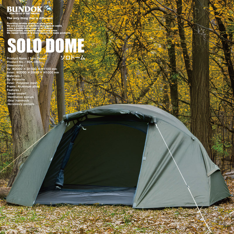 BUNDOK ソロドーム」の人気商品一覧 | 安い商品を通販サイトから探す