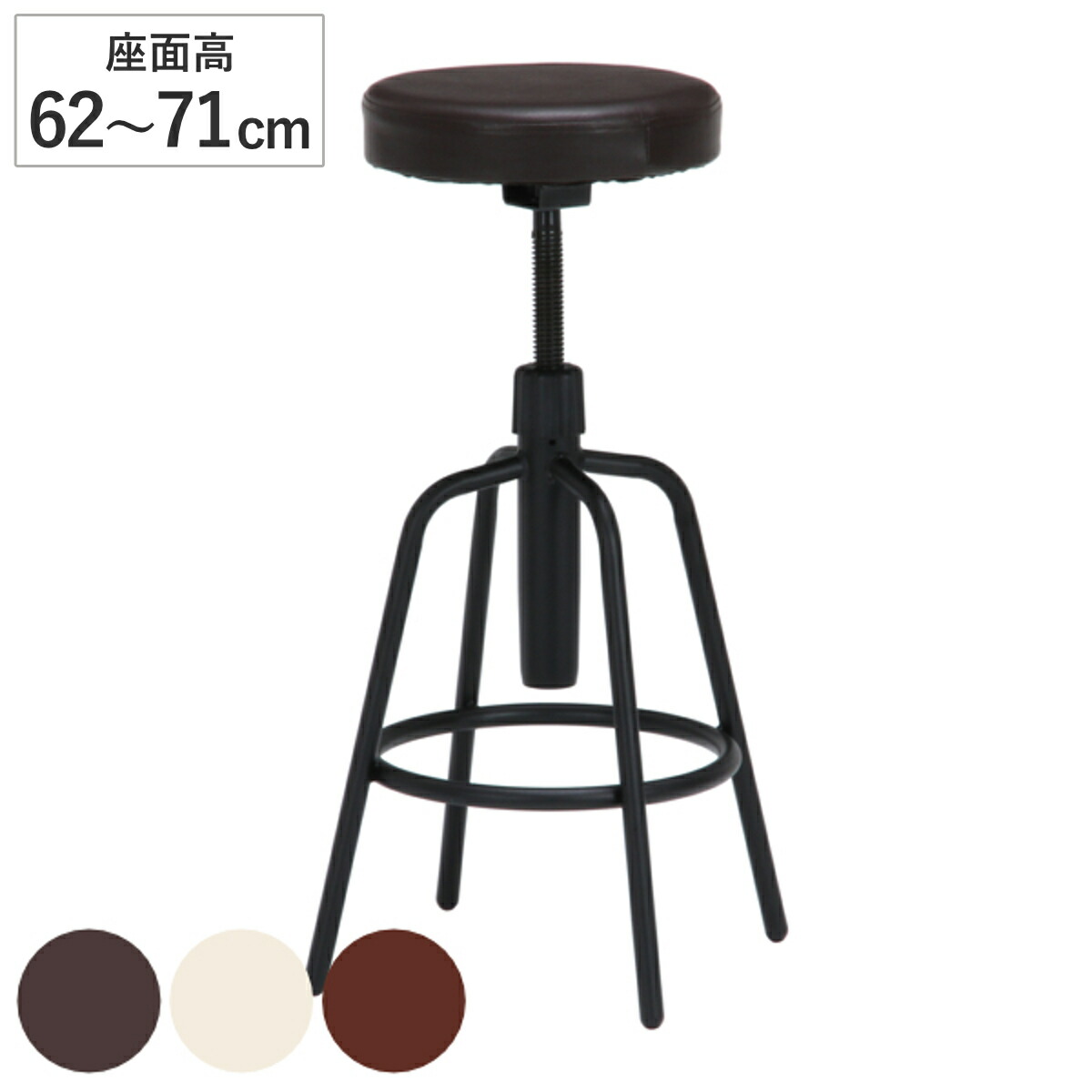 楽天市場】バースツール 高さ62〜71cm ハイチェア 高さ調整 スチール脚