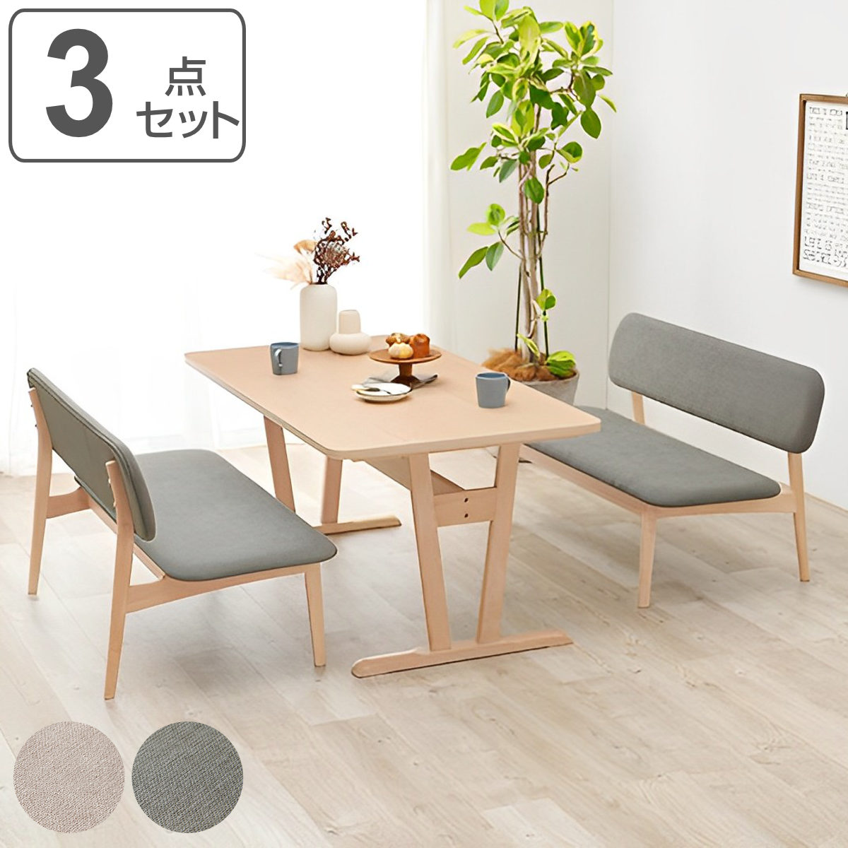 楽天市場】ダイニングテーブルセット 4人掛け ベンチ 3点セット