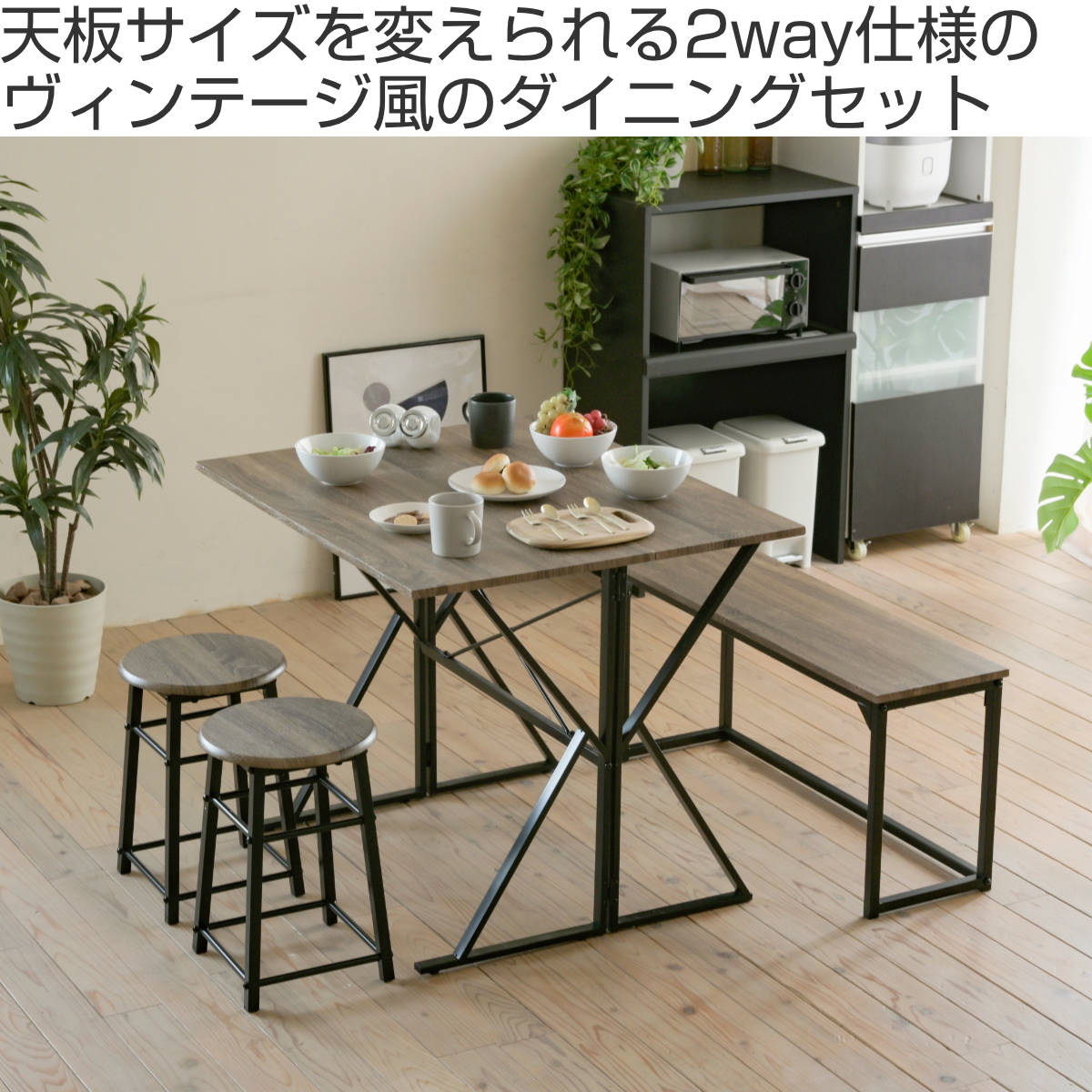 楽天市場】ダイニングセット 4人 ベンチ テーブル スツール2脚 2WAY
