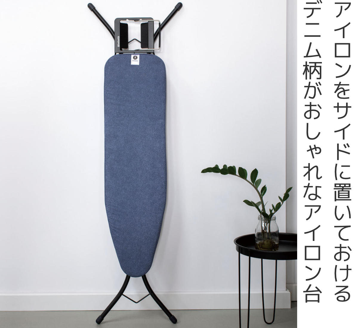 楽天市場】brabantia アイロン台 コンパクト デニムブルー （ 送料無料
