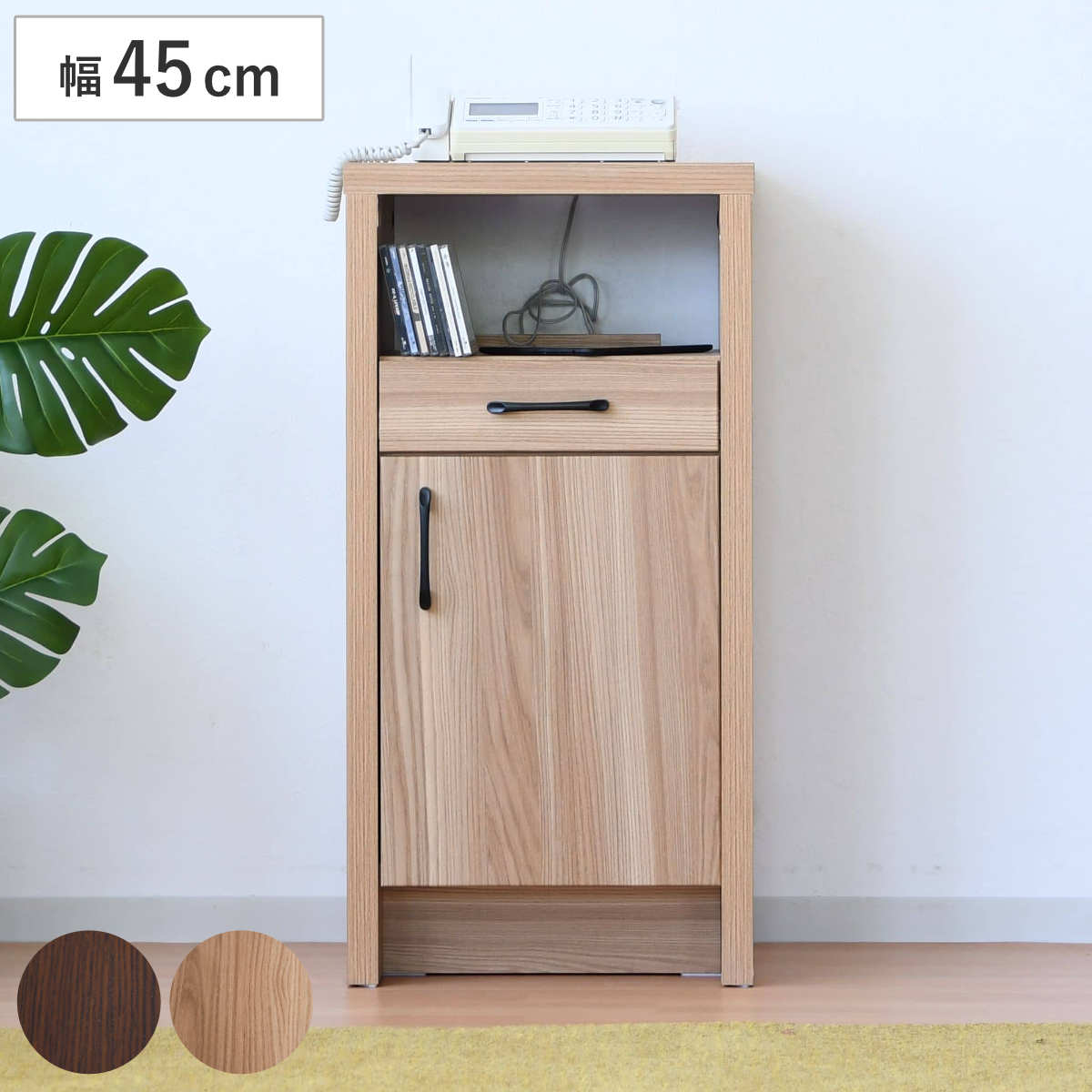 楽天市場】ファックス台 オーク柄 ナチュラルデザイン 幅45cm （ 電話