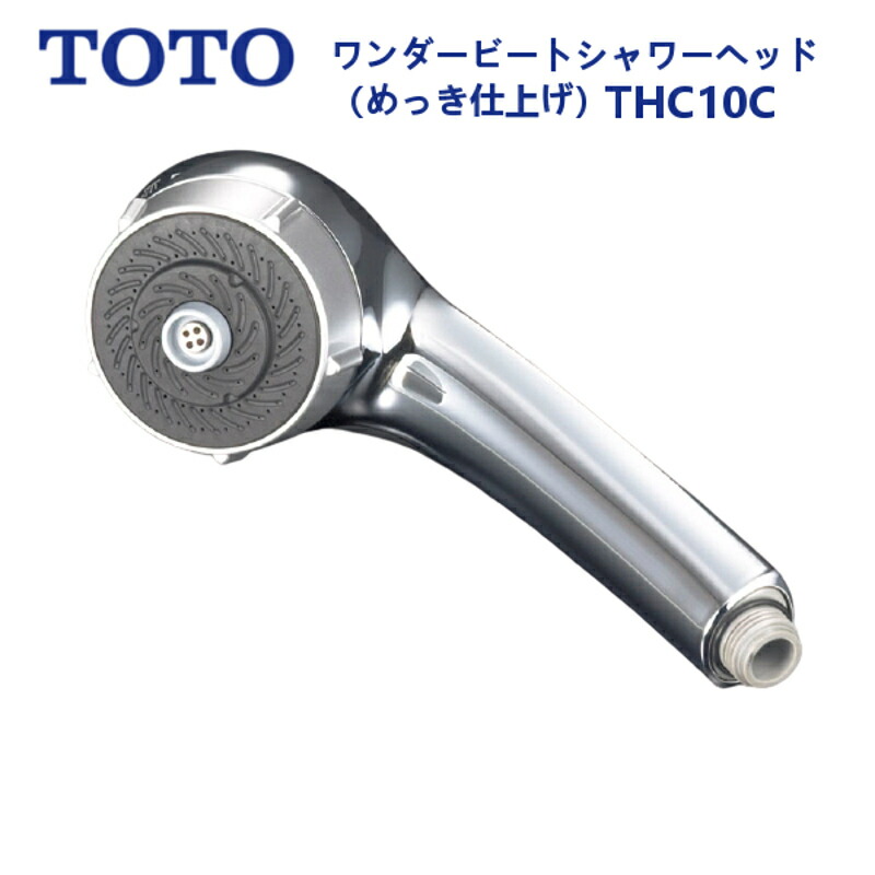楽天市場】THC10の通販
