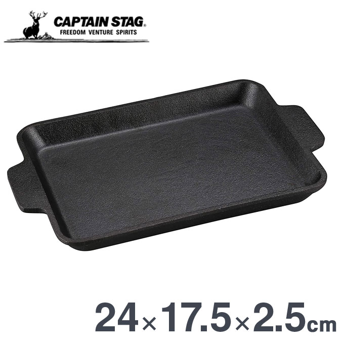 楽天市場】鋳物 グリルプレート B5 鋳物プレート クッカー 幅24cm 奥行