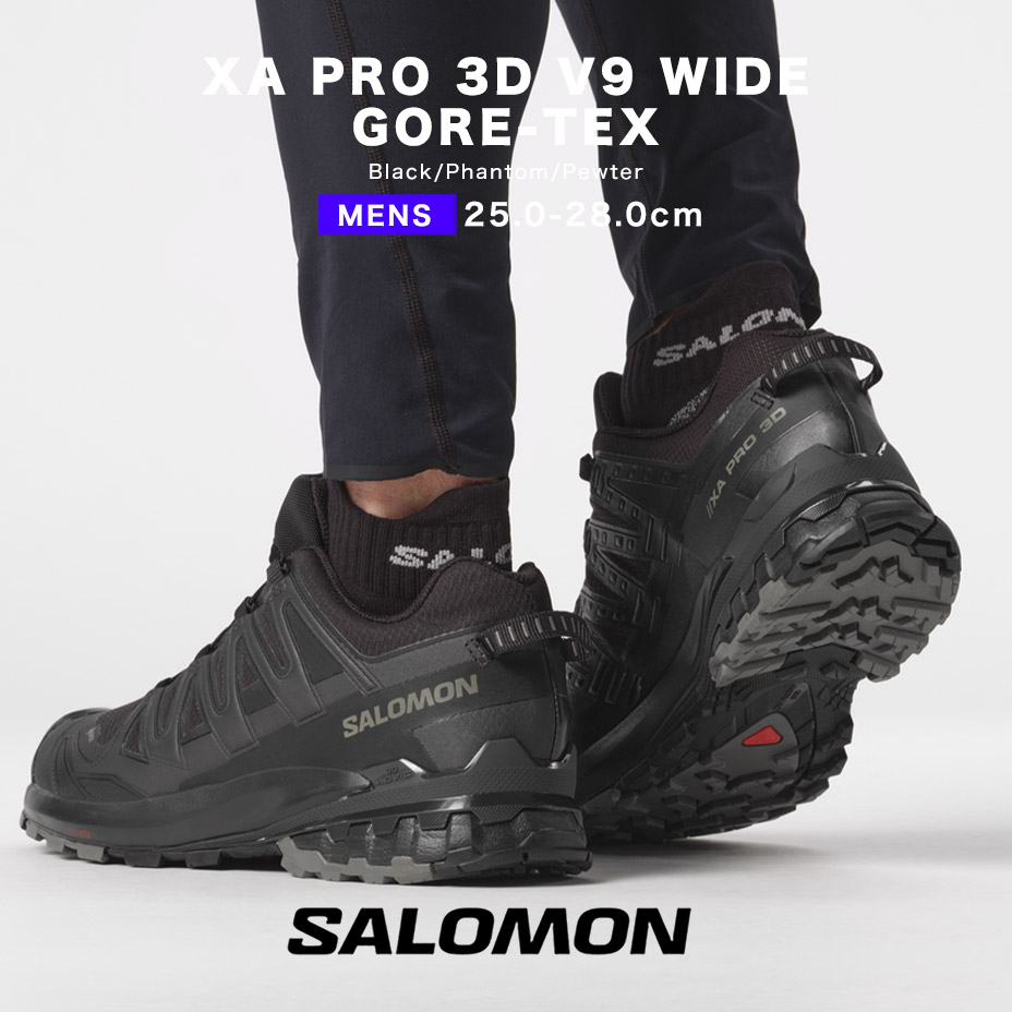 楽天市場】salomon xa pro 3d v9 wide gtx gore-tex サロモン ワイド