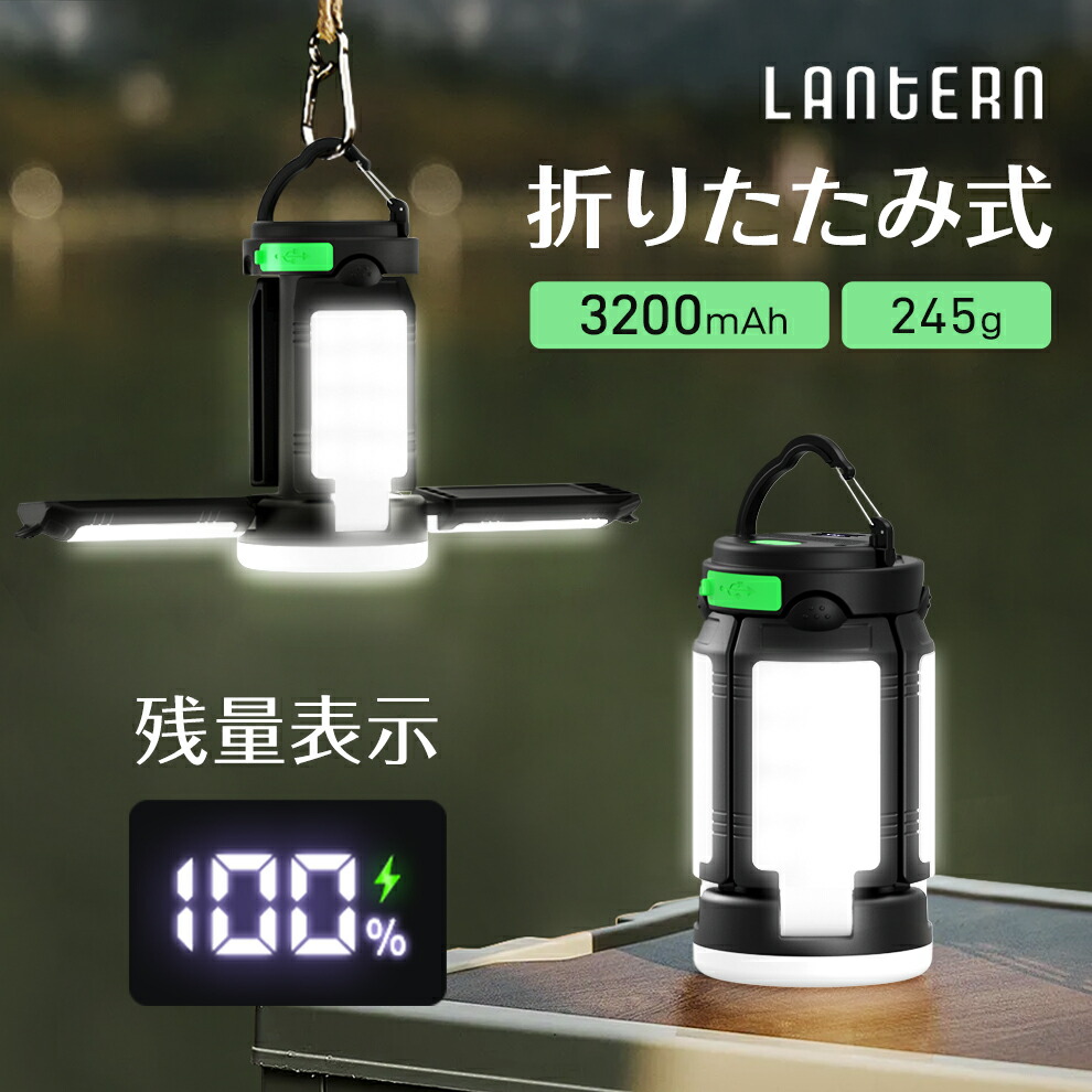 楽天市場】【折りたたみ式☆高輝度☆5面照明】 LEDランタン キャンプ