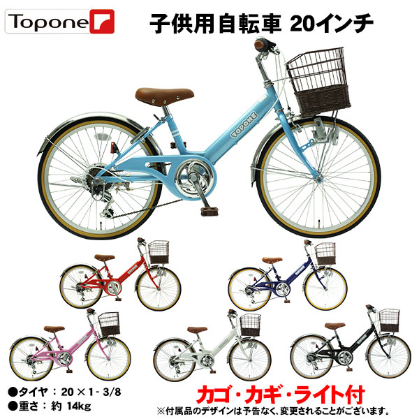 楽天市場】子供用 自転車 20インチ 男の子（カラーブルー）（スポーツ