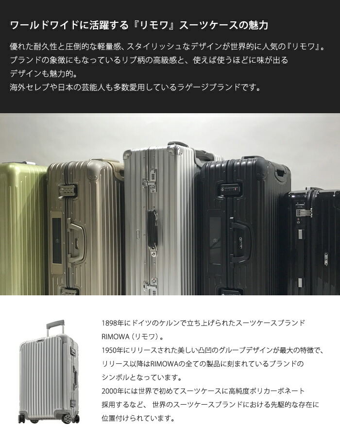 楽天市場】soldout RIMOWA リモワ スーツケース 96.5L Salsa サルサ