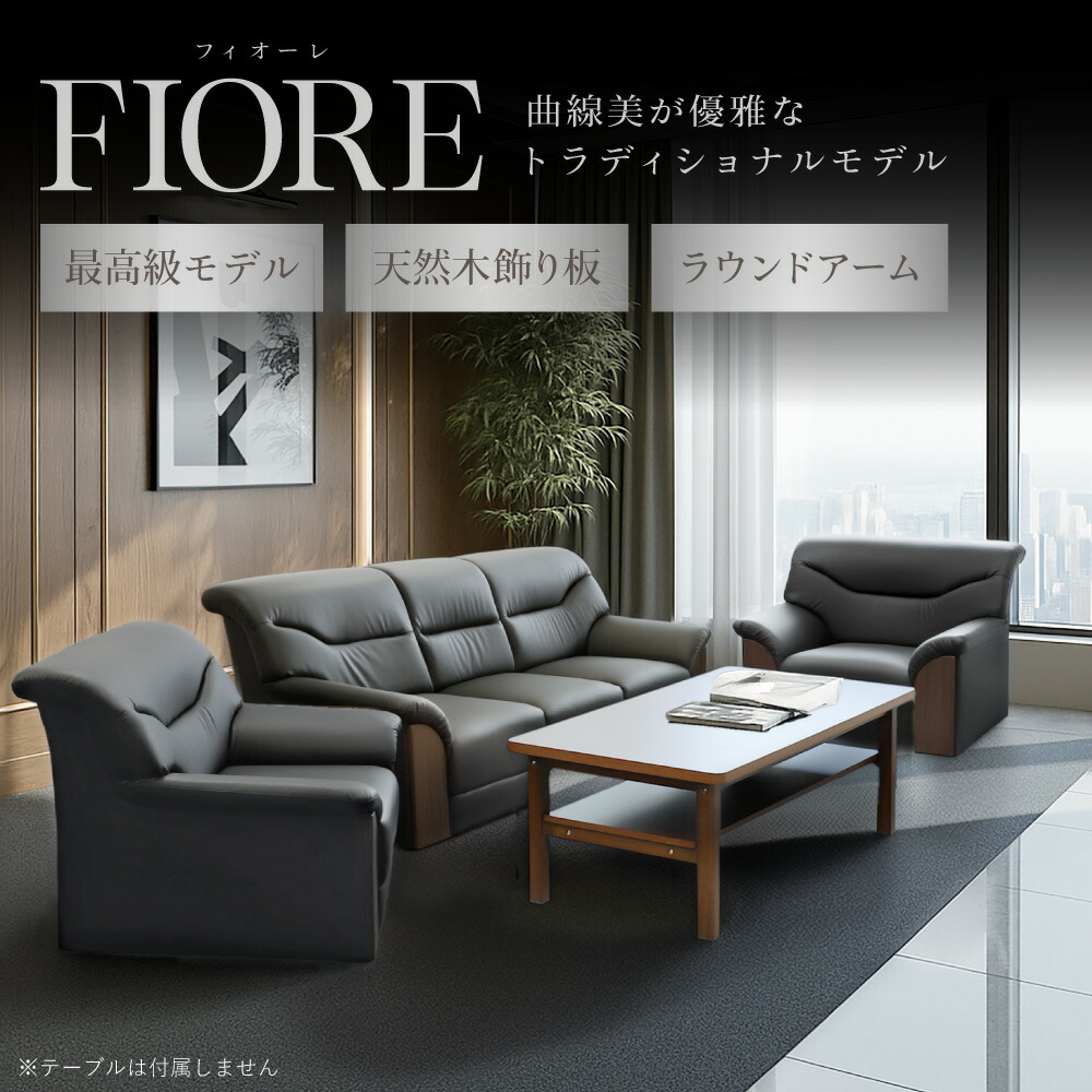 楽天市場】【P5倍2/25 13-15時&最大1万円ｸｰﾎﾟﾝ2/25】 応接セット 3点