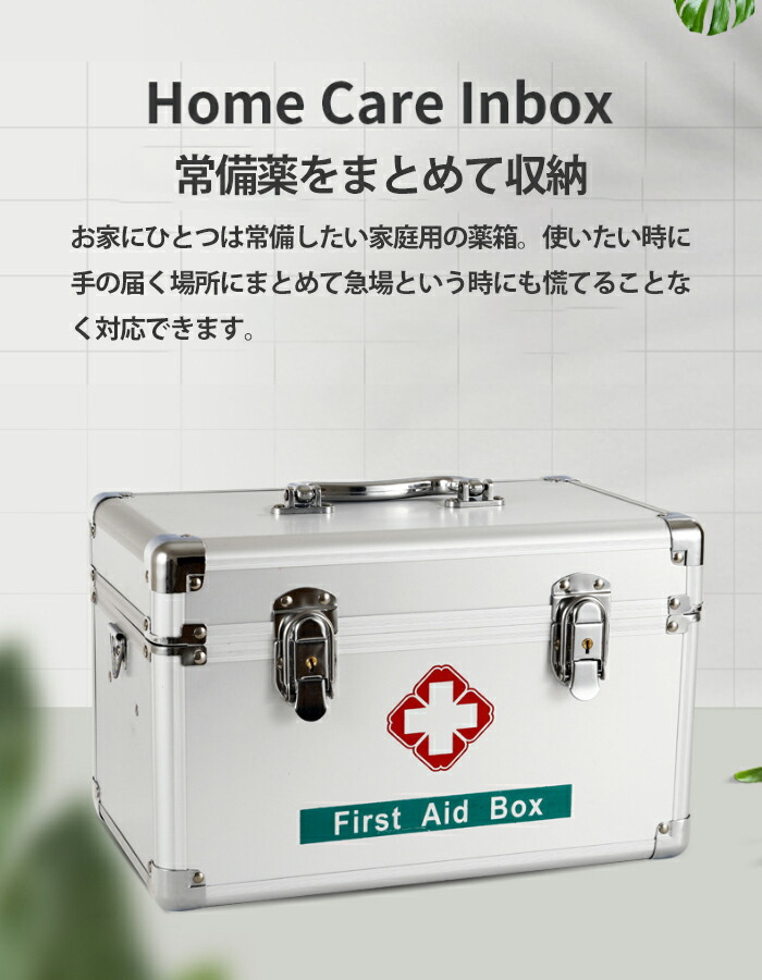 楽天市場】【25日限定10％OFFクーポン】救急箱 薬箱 アルミ製 医療箱