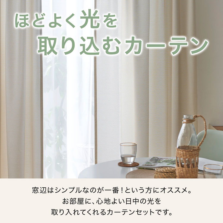 楽天市場】[枚数限定クーポン配布中! 3/1 0:00-3/7 9:59] カーテン