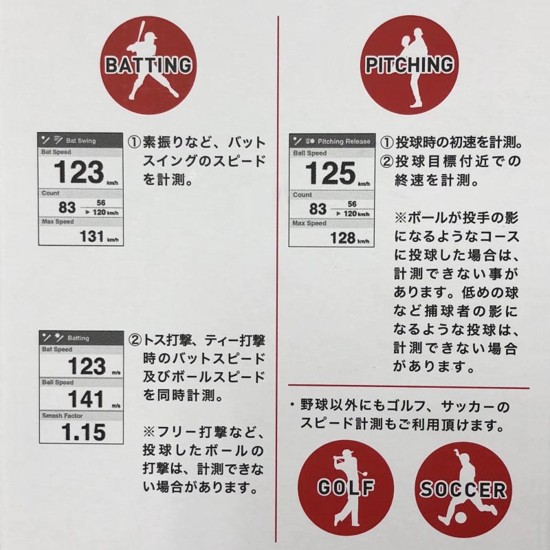 楽天市場】SSK 野球 練習用スピード測定器 マルチスピードテスターIII