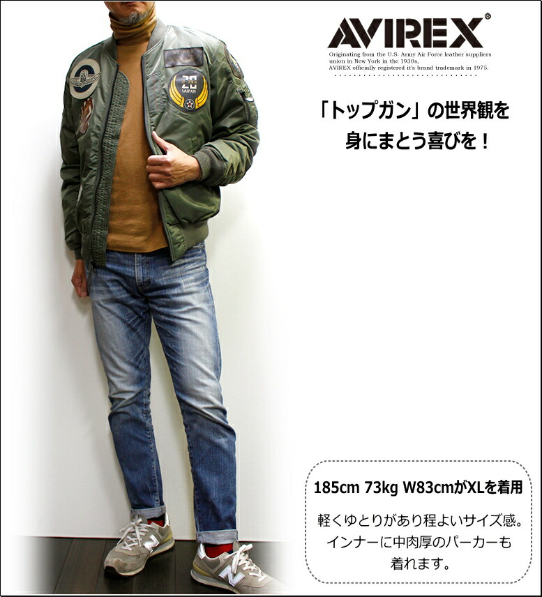 楽天市場】アビレックス MA-1フライトジャケット トップガン AVIREX MA