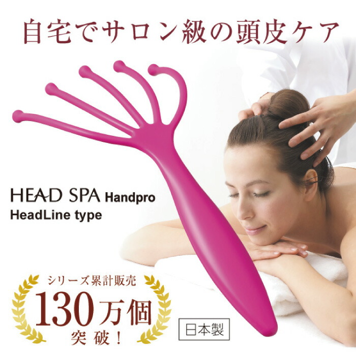 楽天市場】満天社 ヘッドスパ ハンドプロ ヘッドラインタイプ HEAD SPA