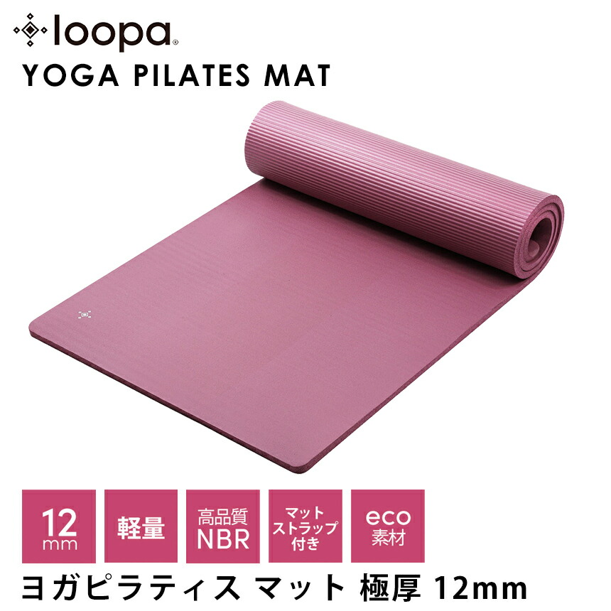 楽天市場】【50%OFF】ルーパ ヨガピラティスマット LOOPA フィットネス