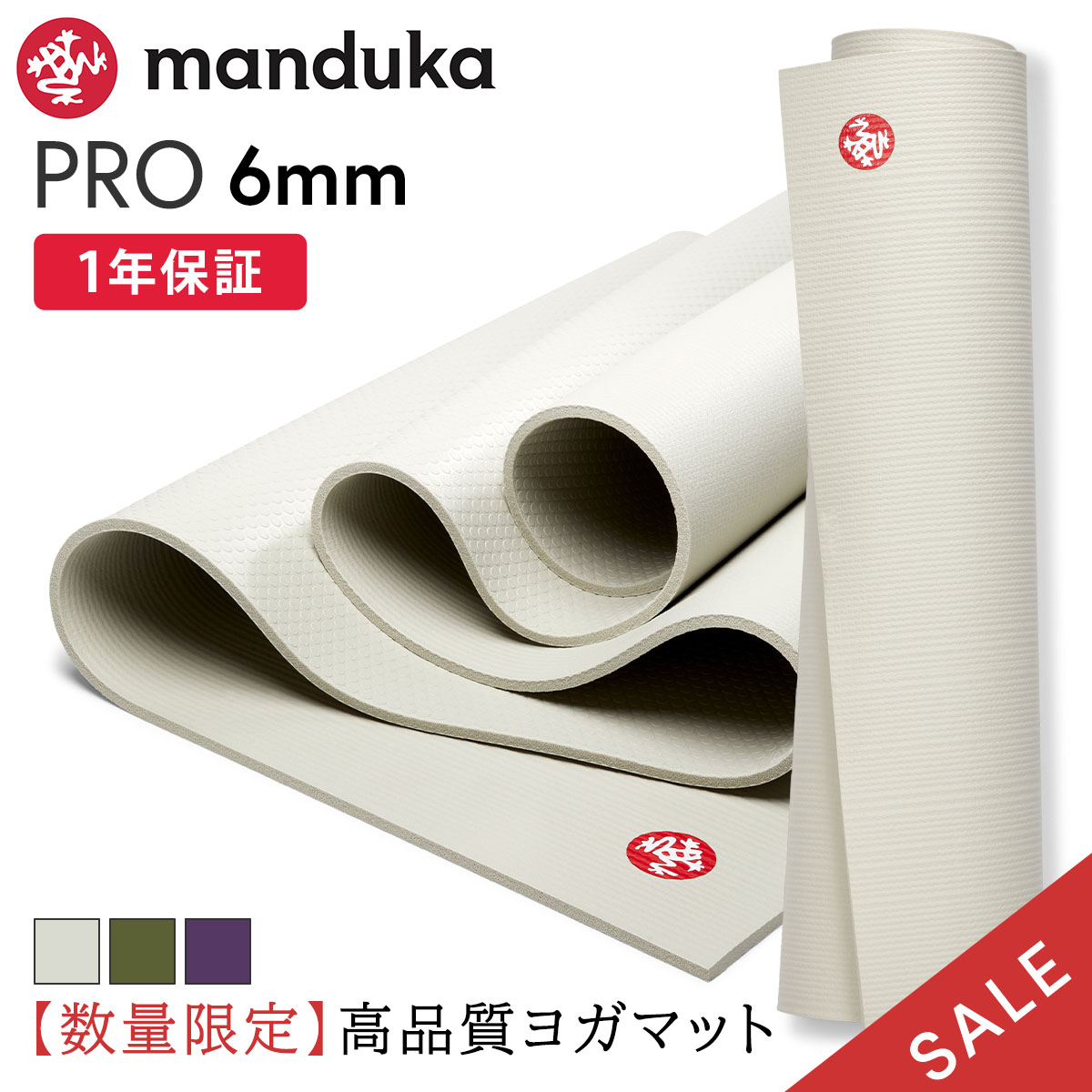 楽天市場】【期間限定10%OFF】マンドゥカ Manduka ヨガマット プロ 6mm