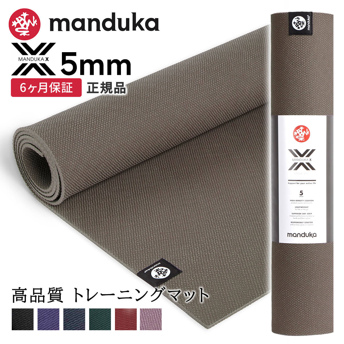 楽天市場】マンドゥカ Manduka ヨガマット Xマット 5mm 《6か月保証