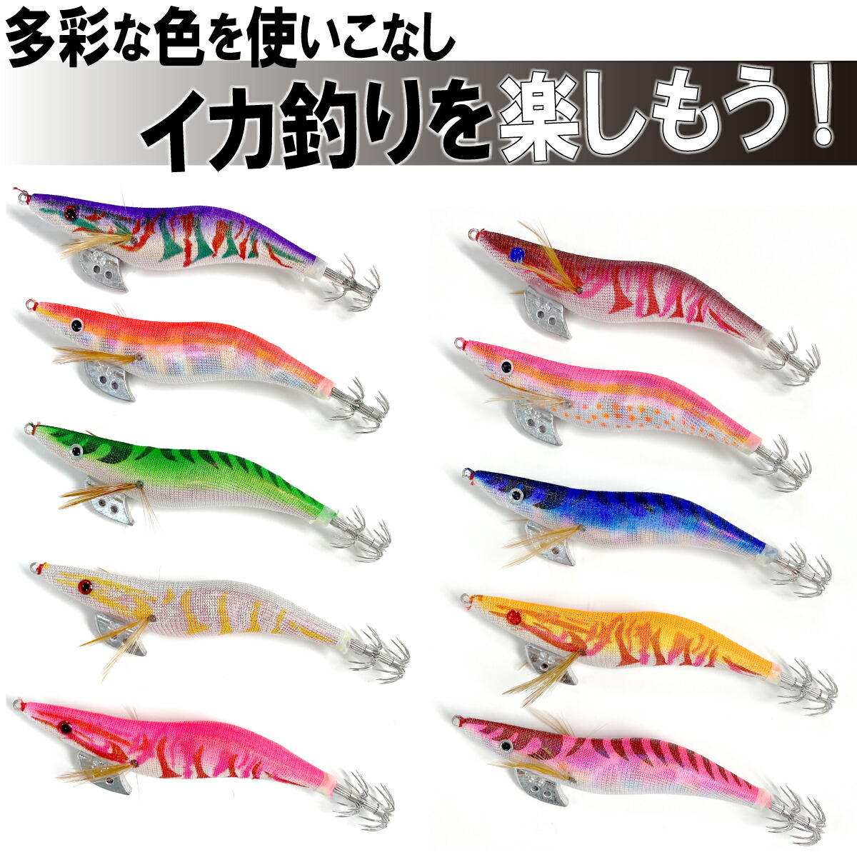 楽天市場】エギ エギング10点 餌木 イカ釣り 3.5号 3.0号 2.5号 ルアー