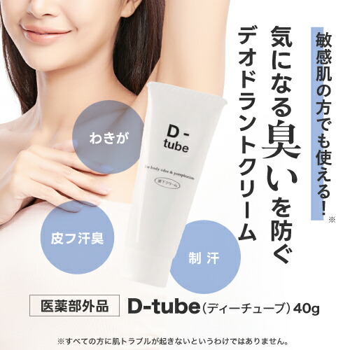 楽天市場】【医薬部外品】 D-tube ディーチューブ 3個セット