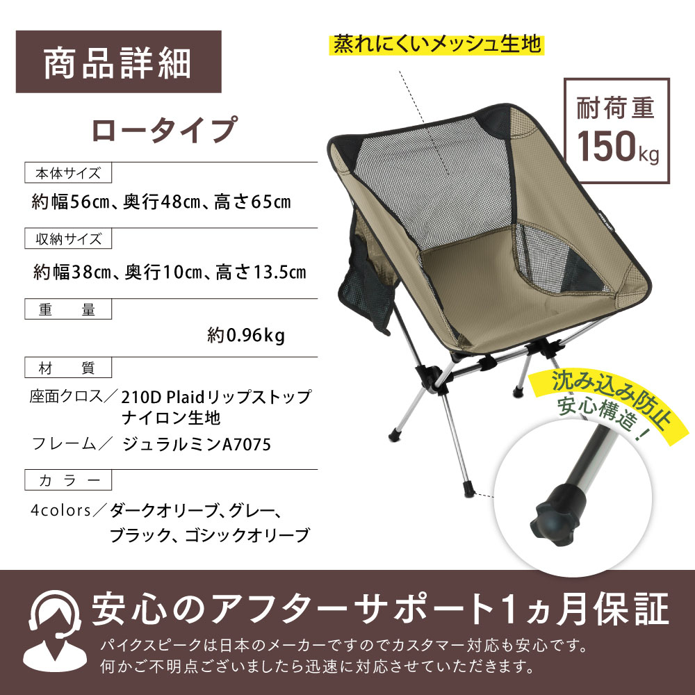 楽天市場】【全品10%OFFクーポン！25日限定】アウトドアチェア ハイ