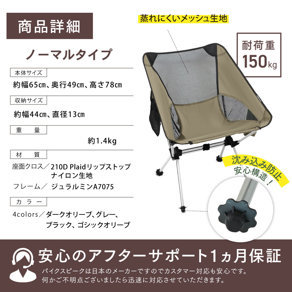 楽天市場】【全品10%OFFクーポン！25日限定】アウトドアチェア ハイ