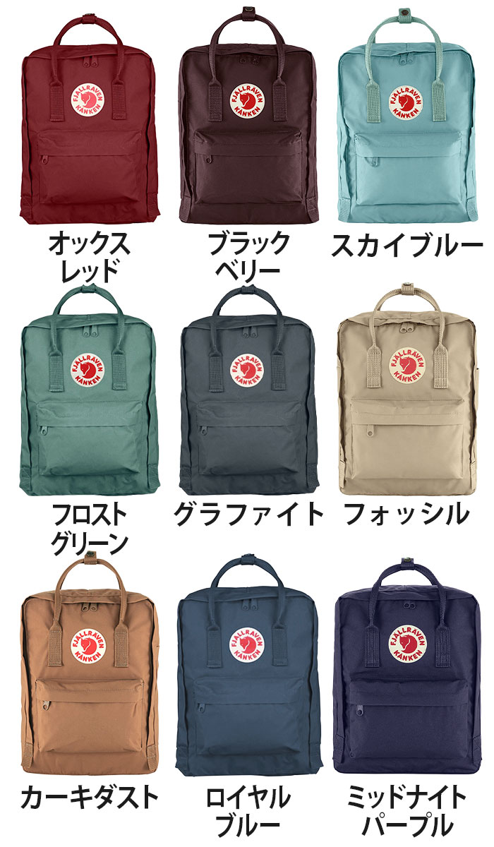 楽天市場】リュック FJALLRAVEN フェールラーベン リュックサック 正規